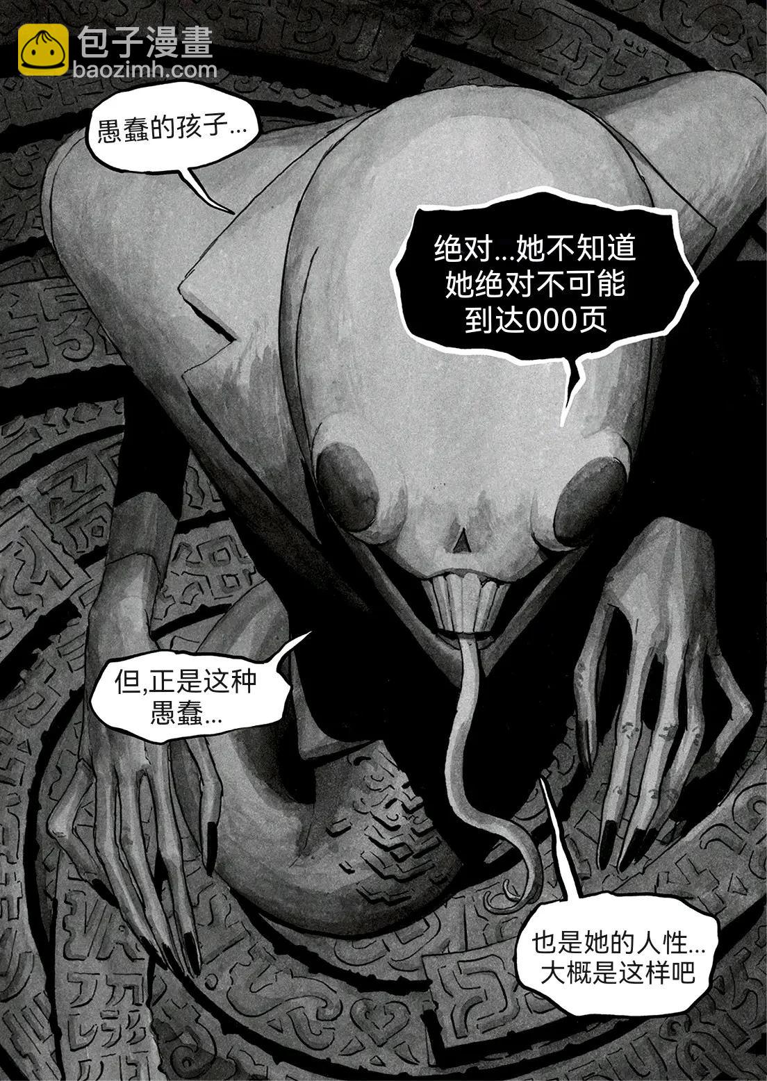 第6话8