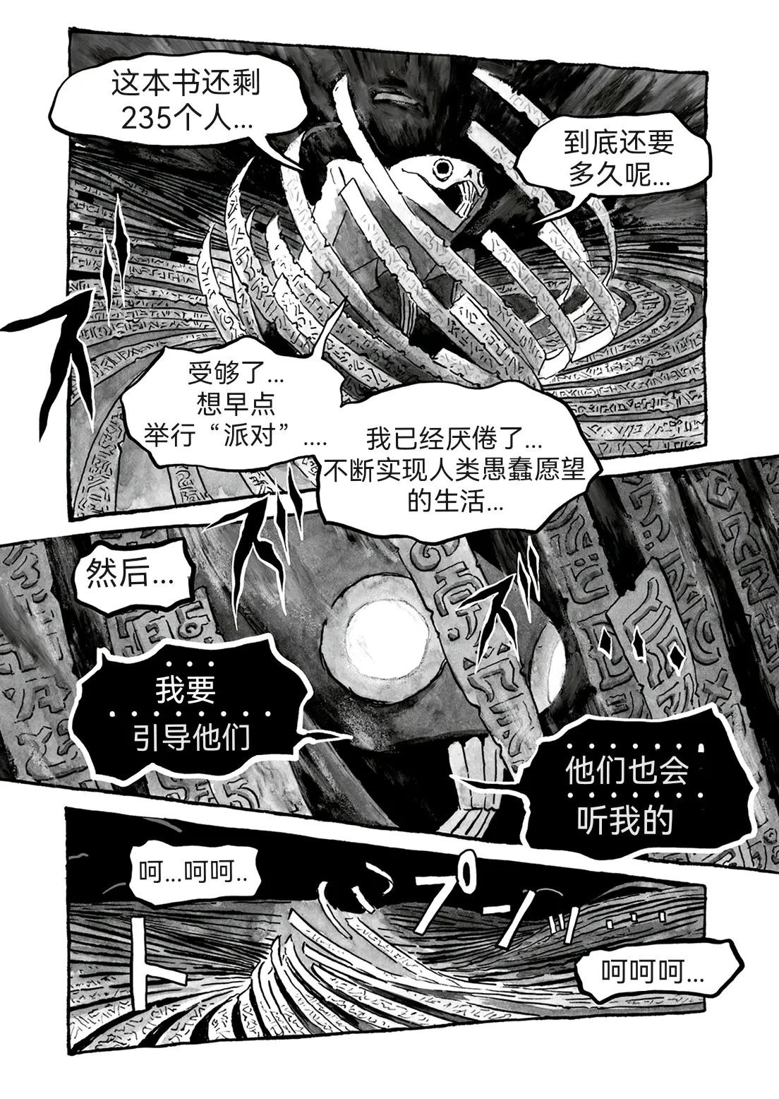 第6话9