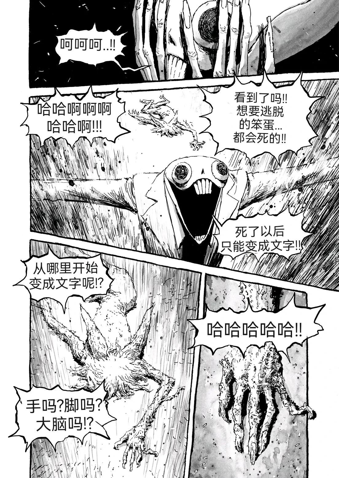 第7话11
