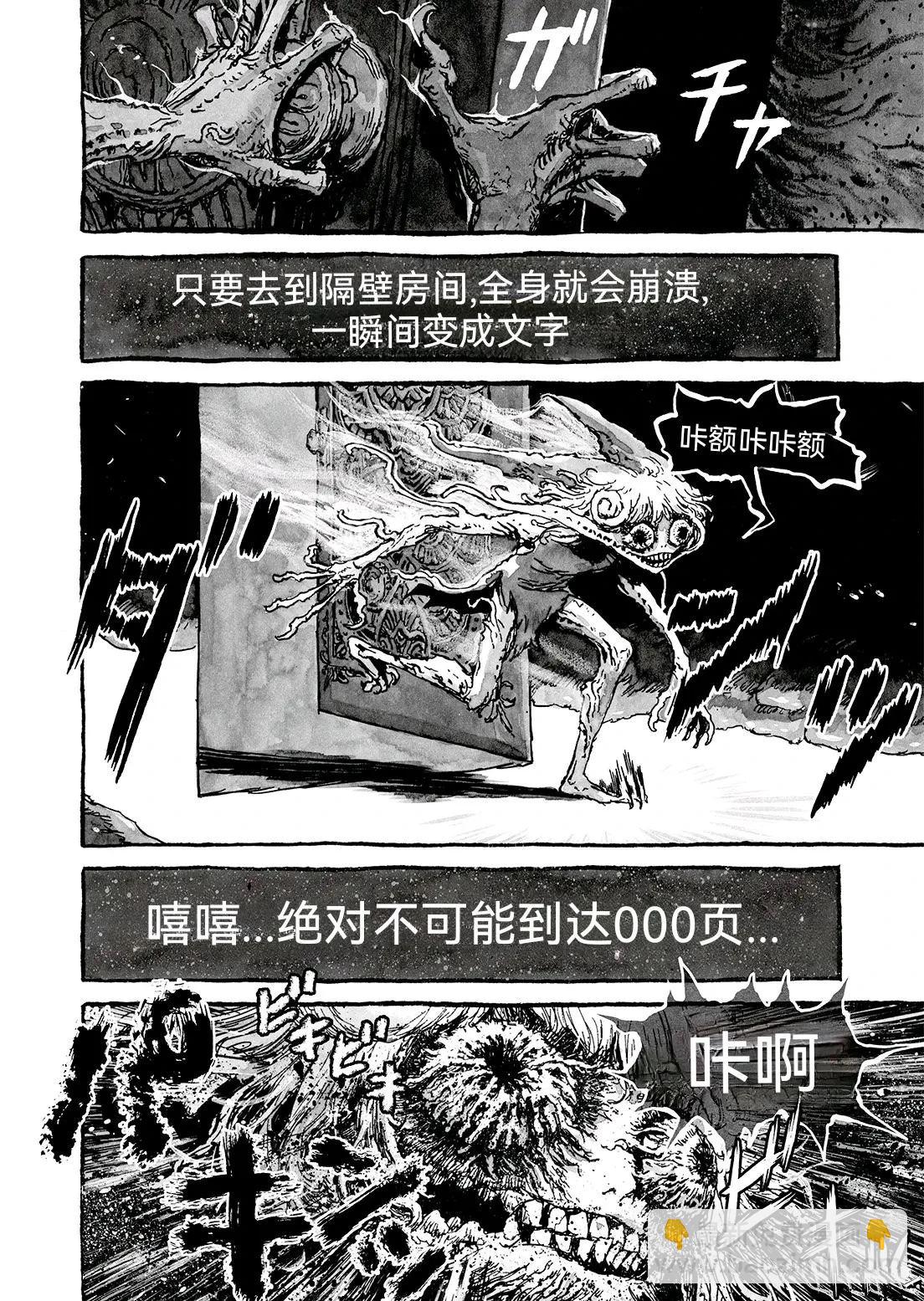 第7话9