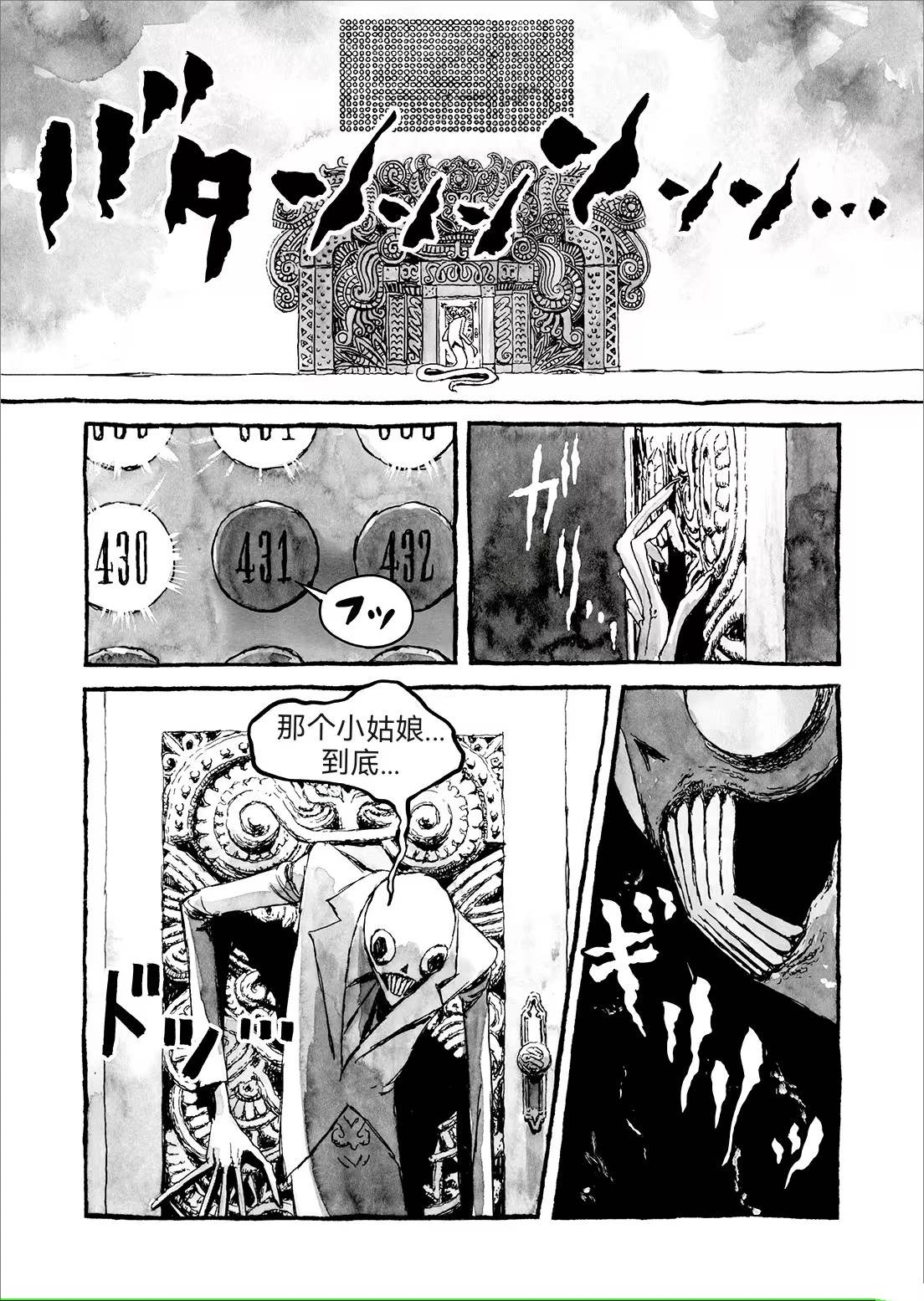 第8话16