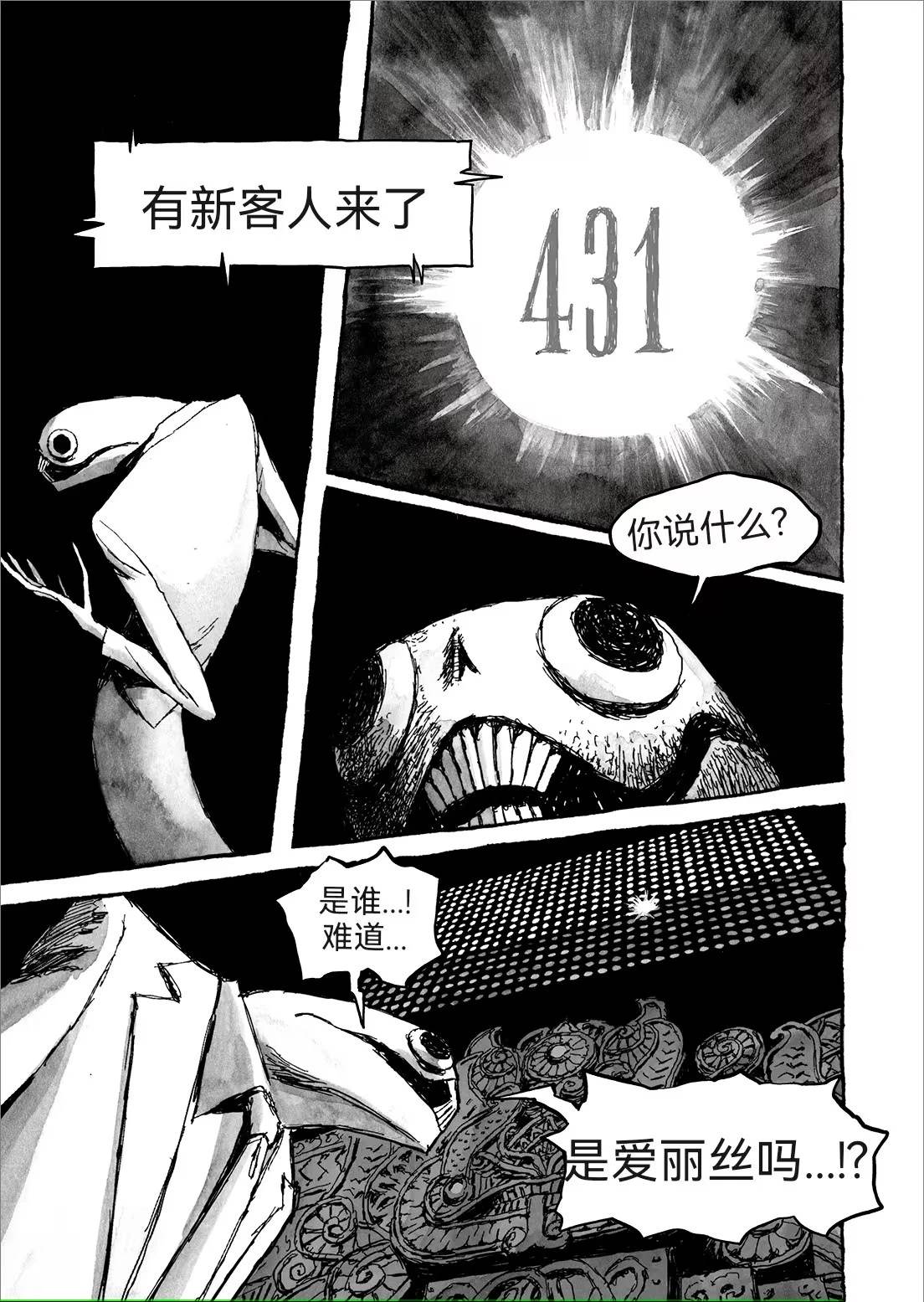 第8话18