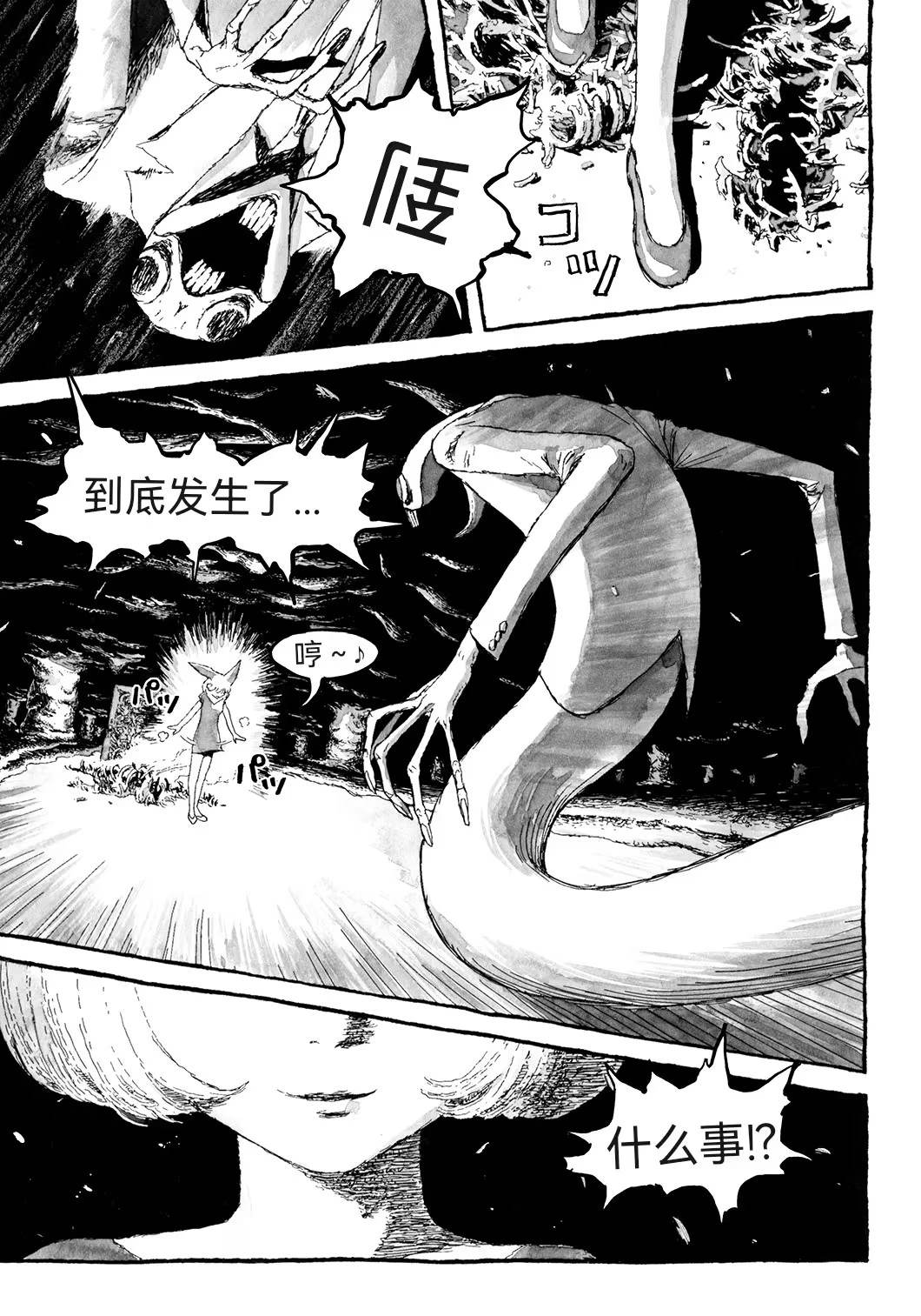 第8话2