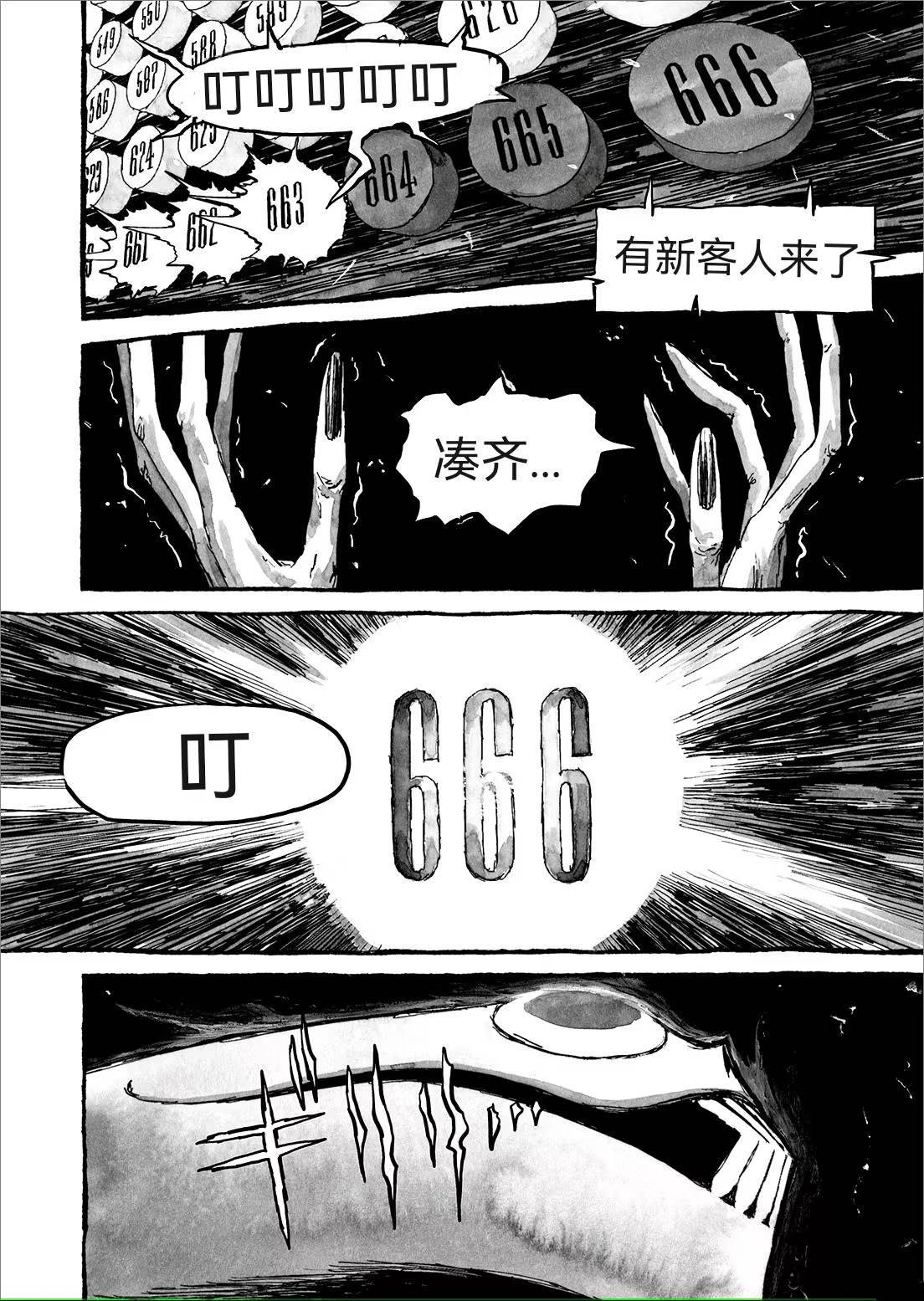 第8话21