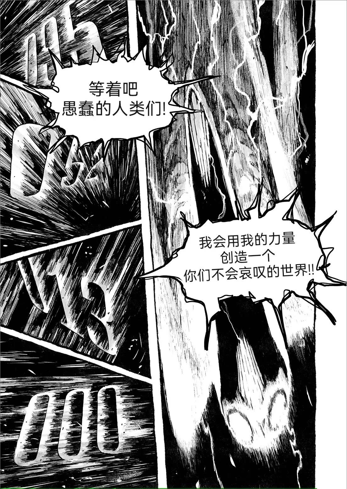 第9话14