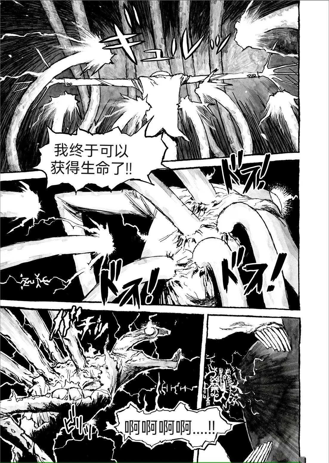 第9话2