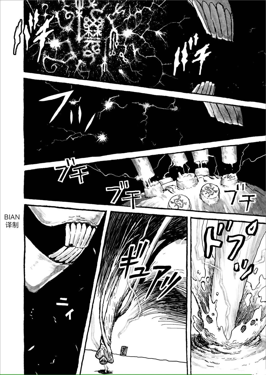 第9话3