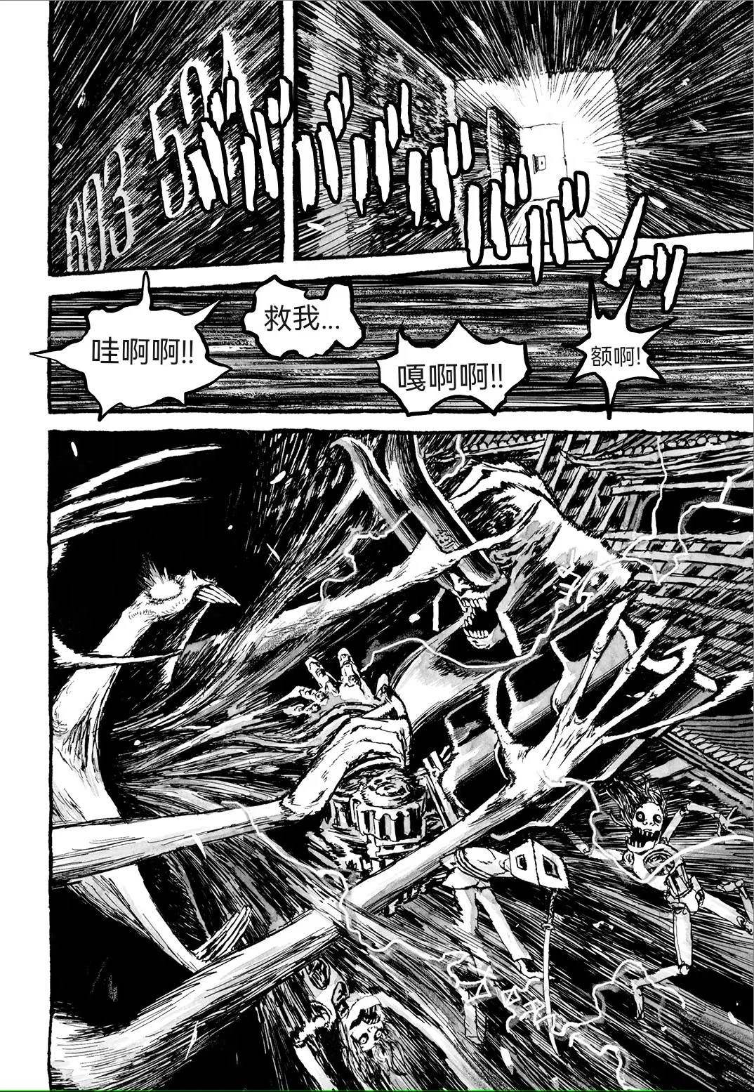 第9话9