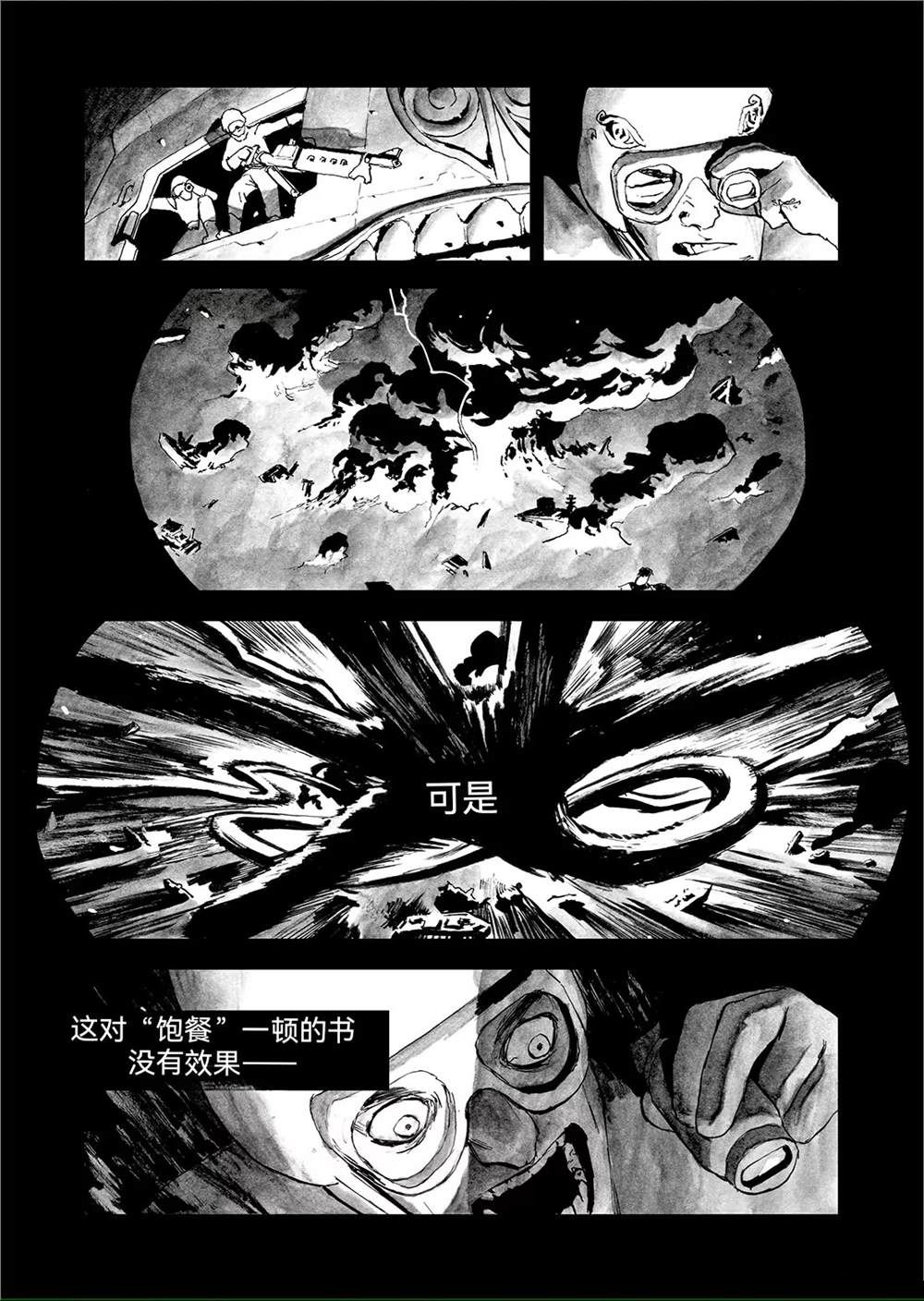 第11话16