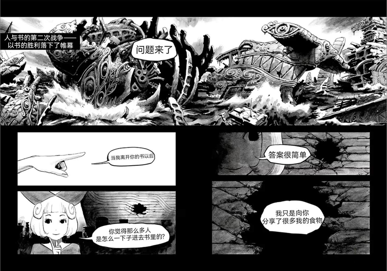 第11话17