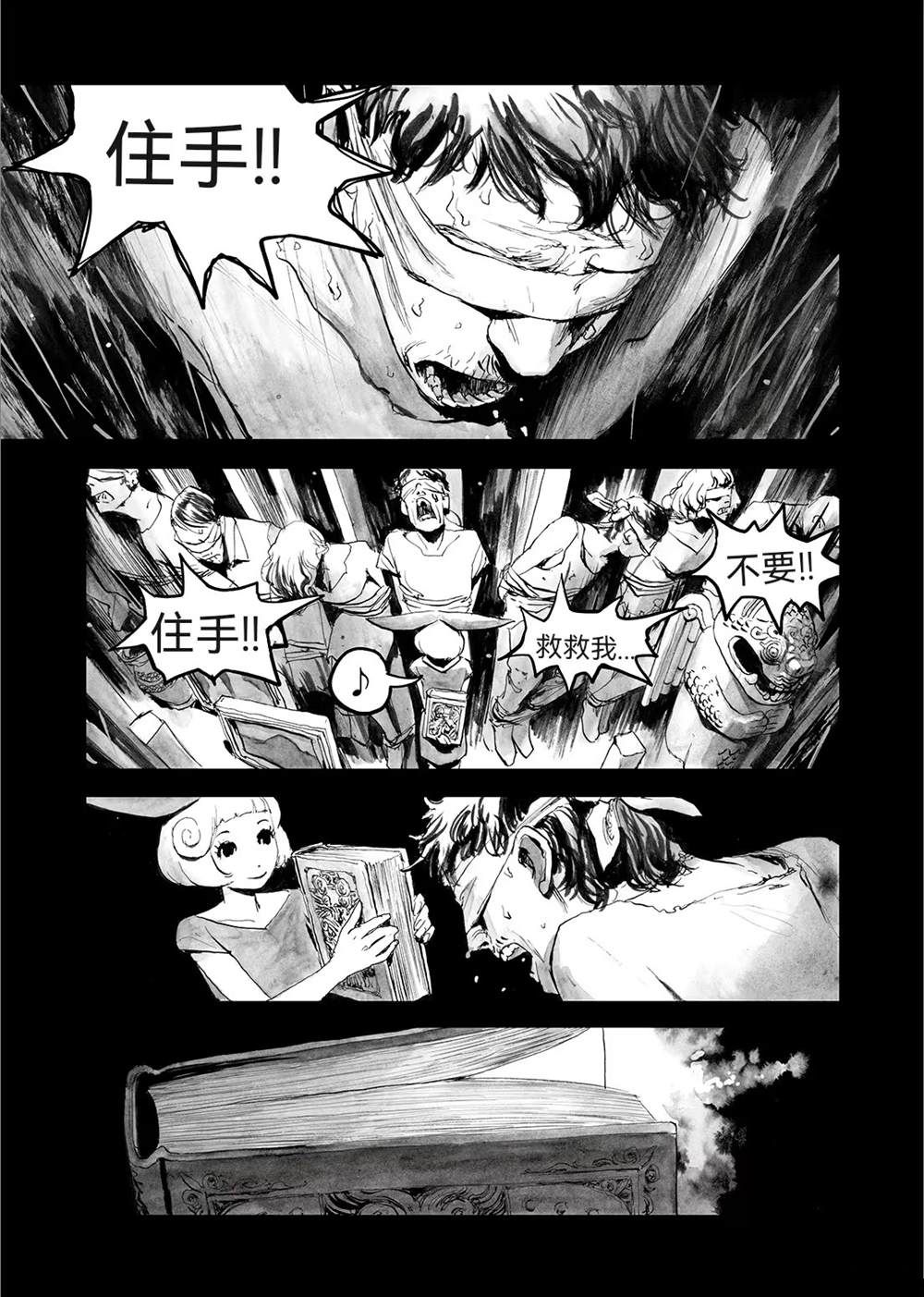 第11话18