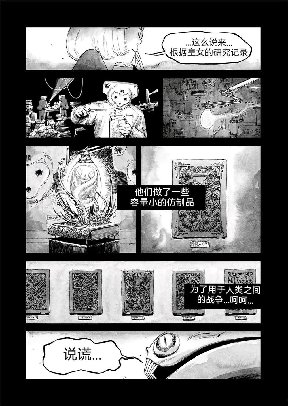 第11话2