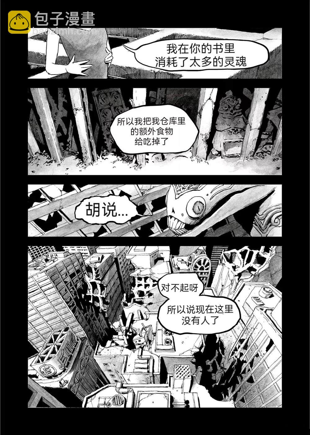 第11话20