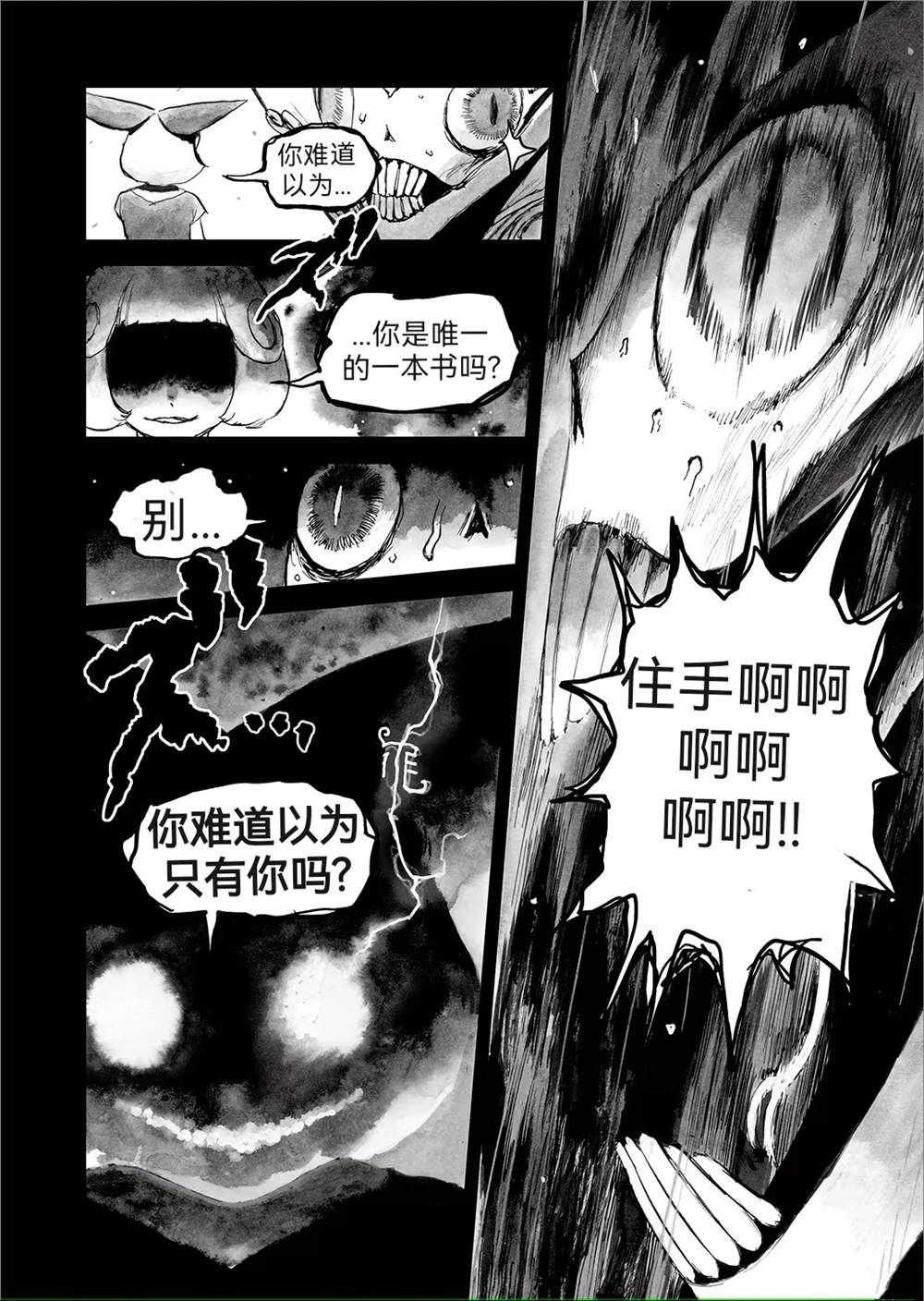 第11话21