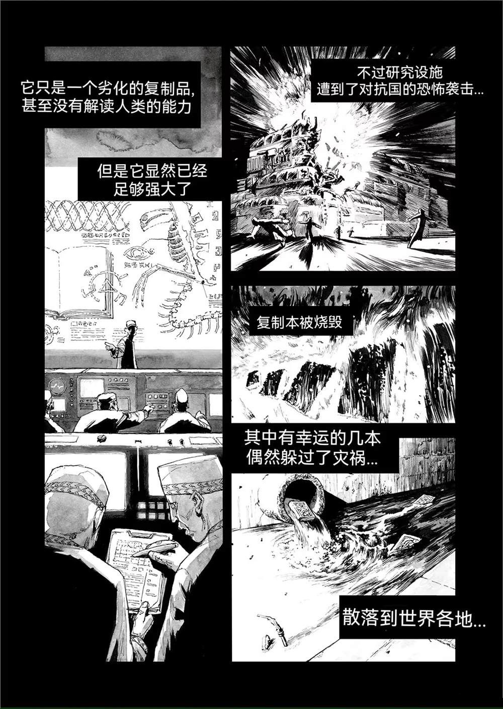 第11话3