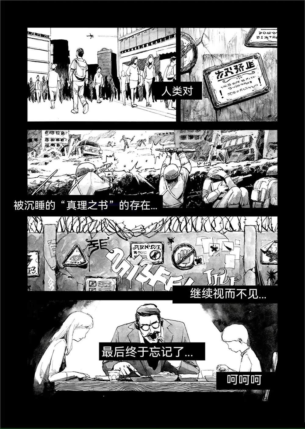 第11话4