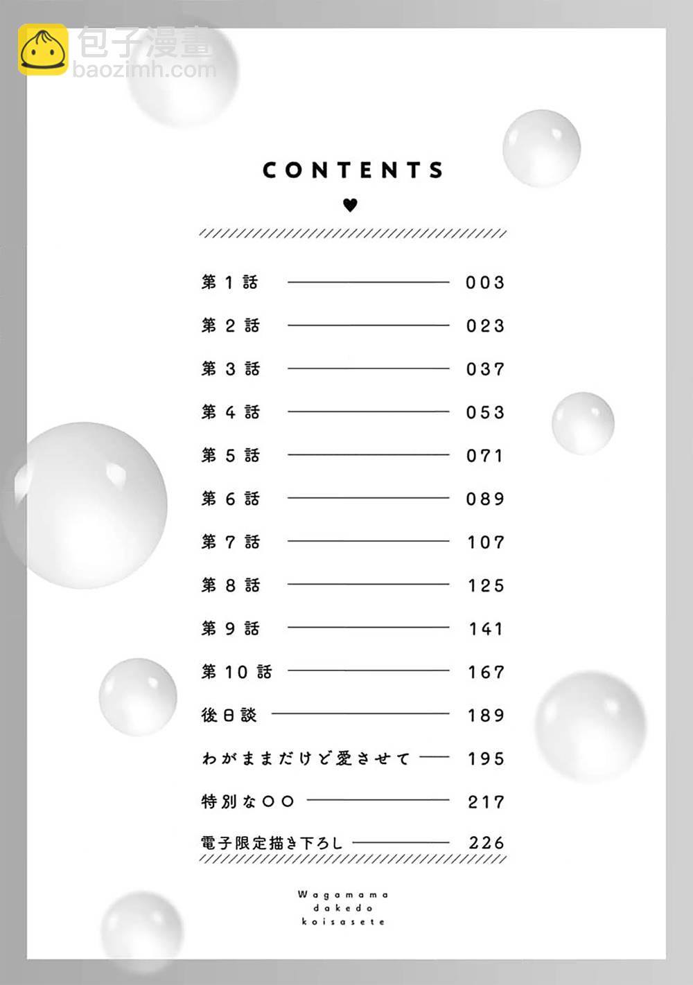 第01话3