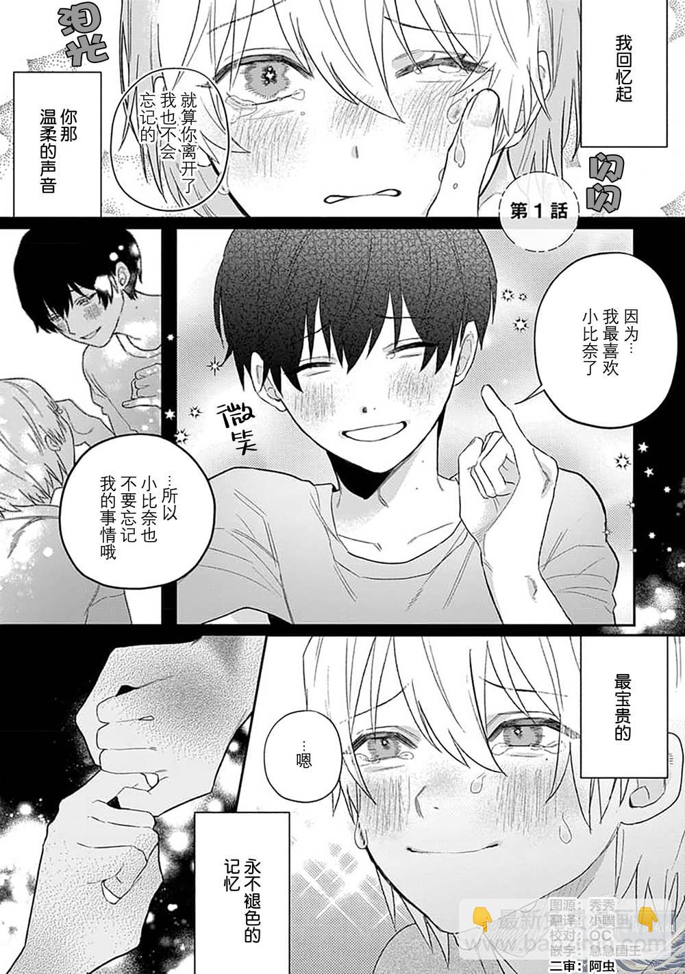第01话4
