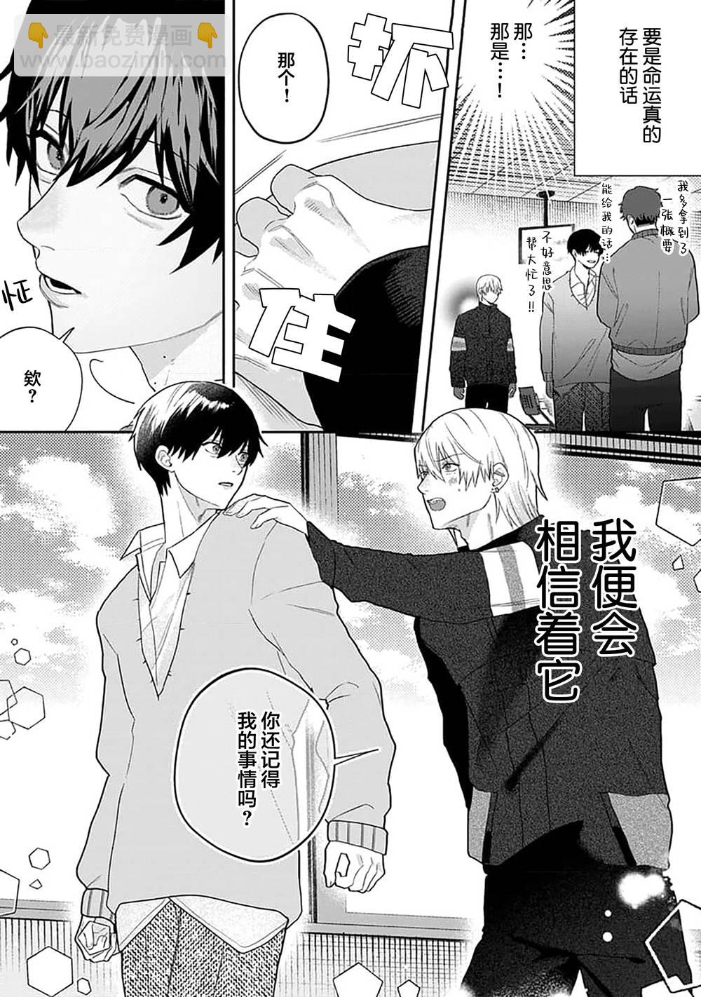 第01话8