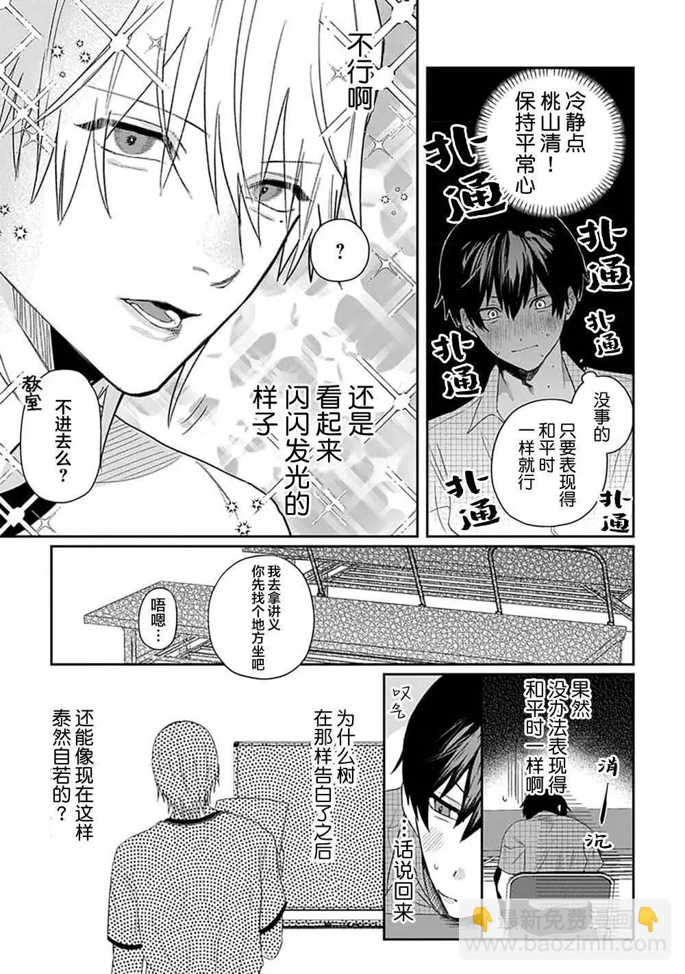 第06话2