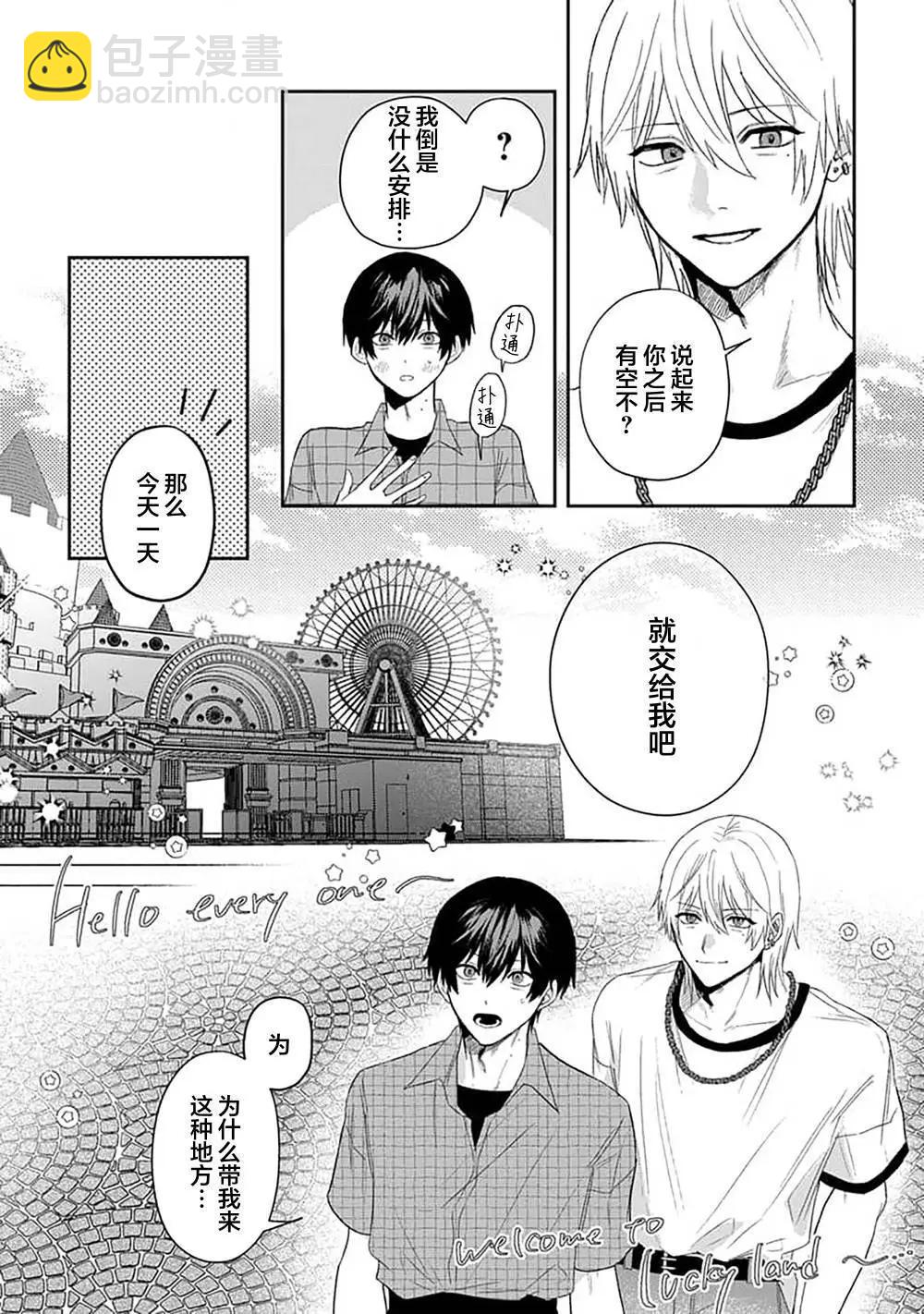 第06话5