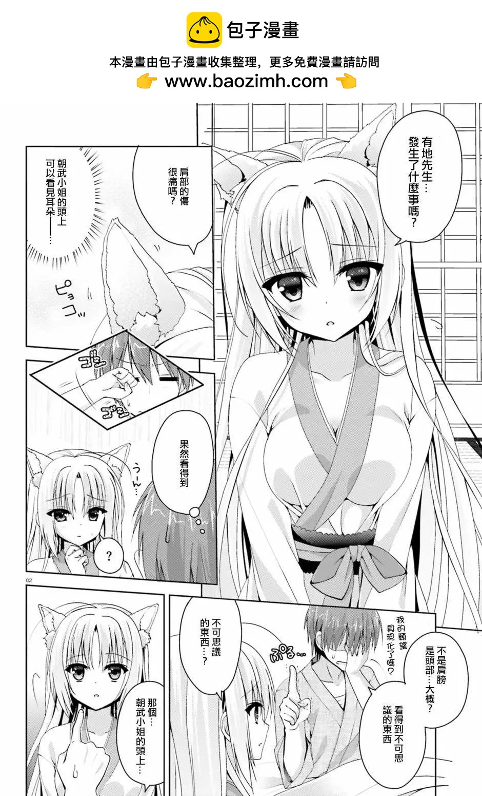 第03回1