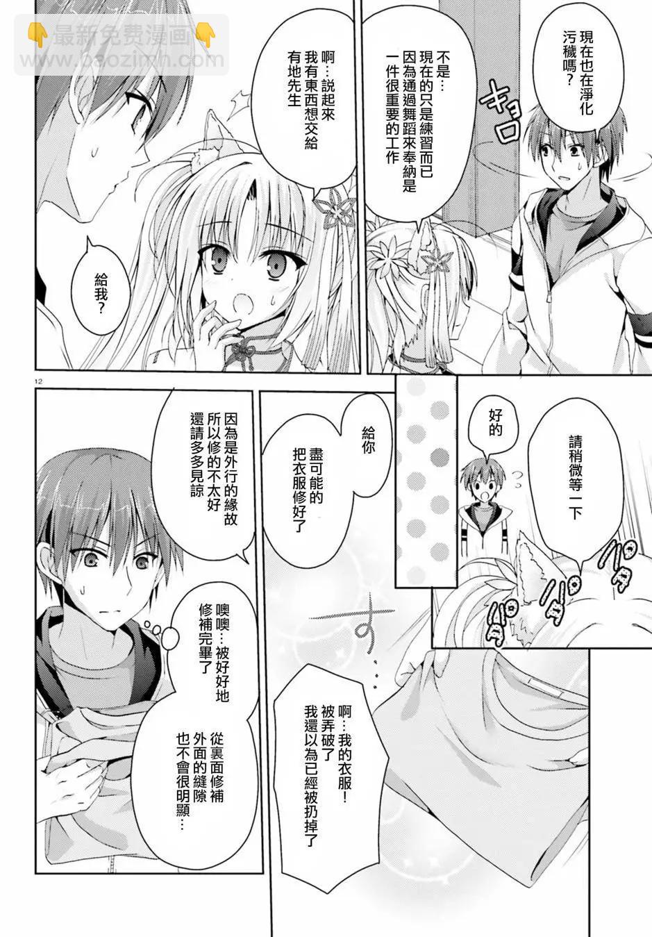 第03回11