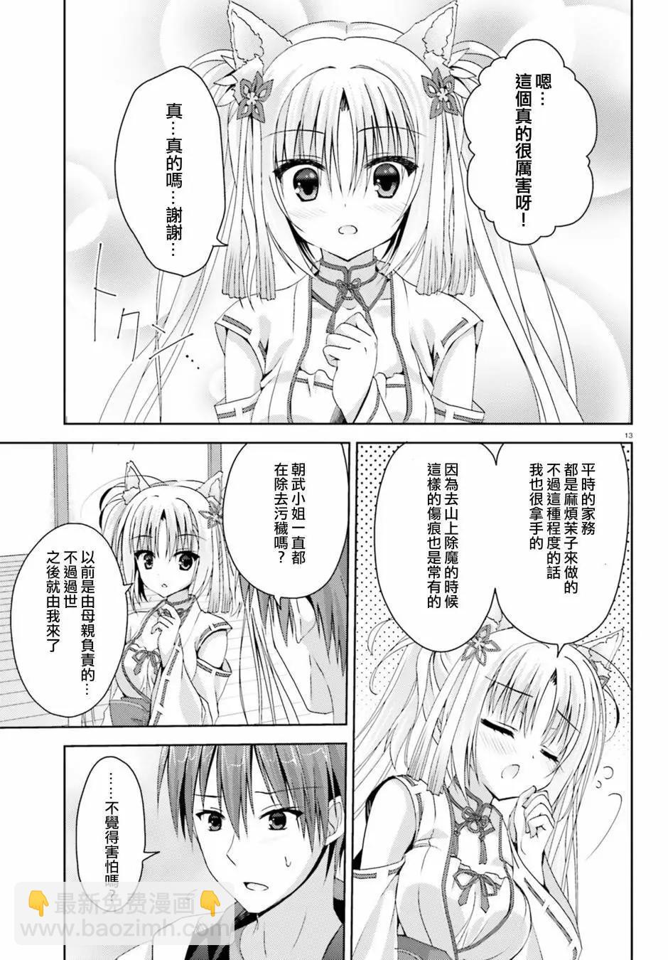 第03回12