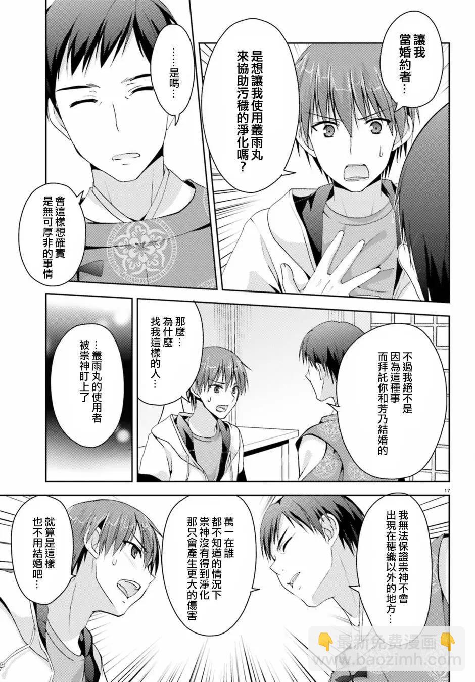 第03回16