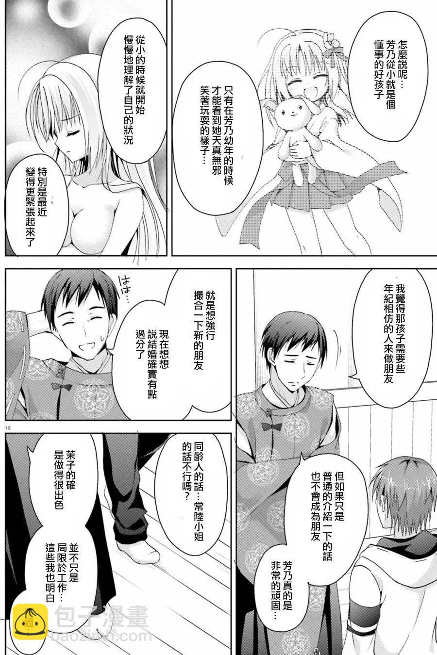 第03回17