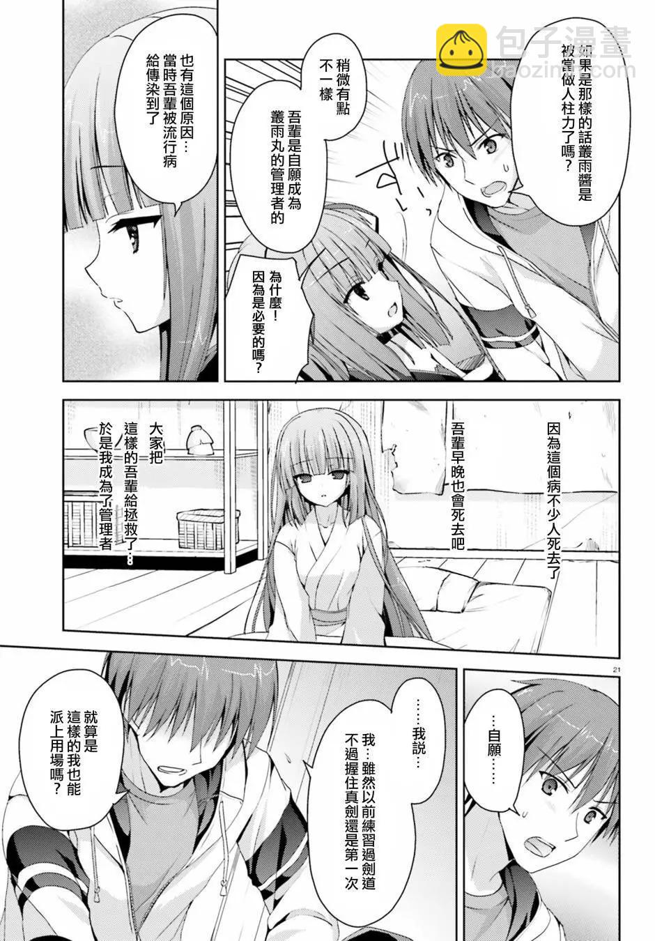 第03回20