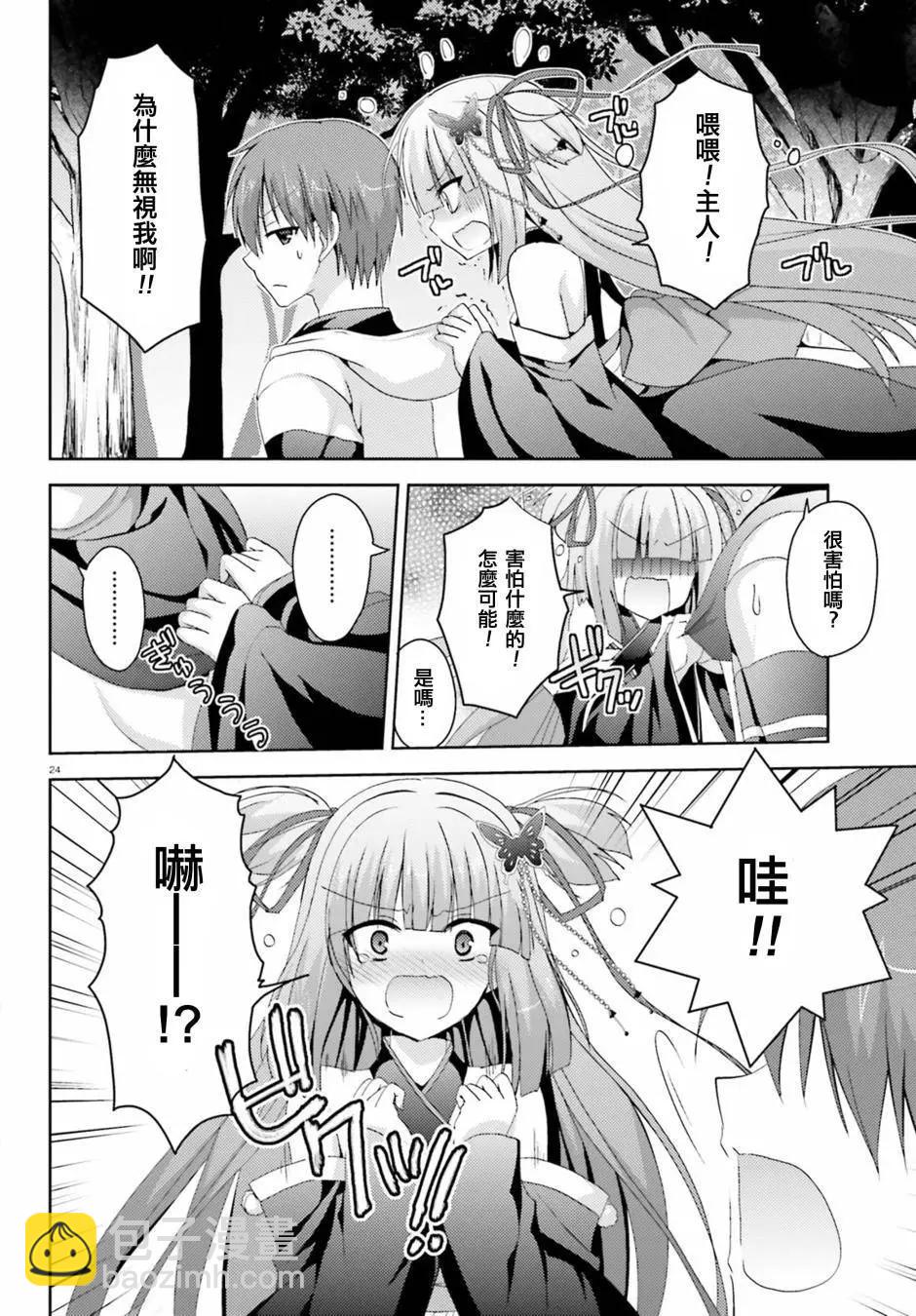第03回23