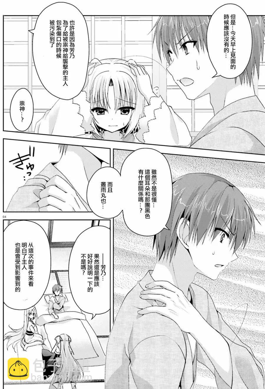 第03回3