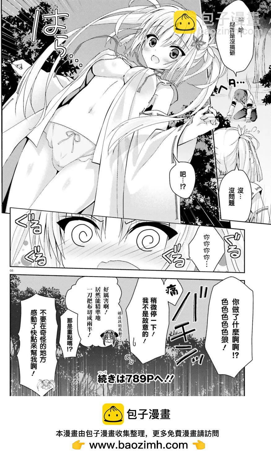 第03回33
