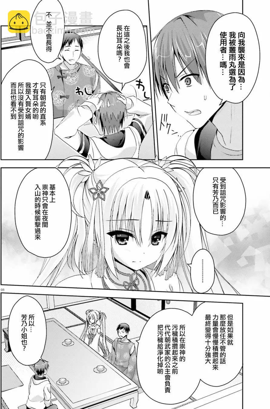 第03回7