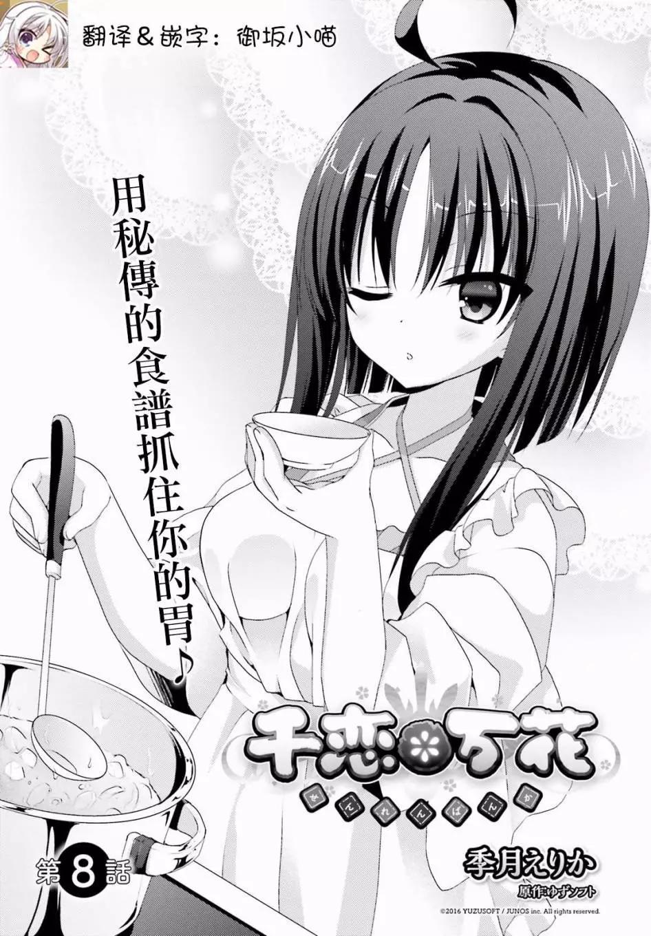 第08回0