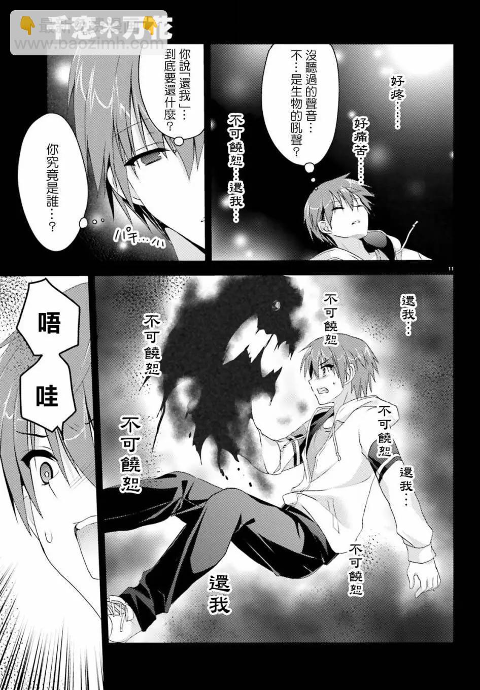 第08回10