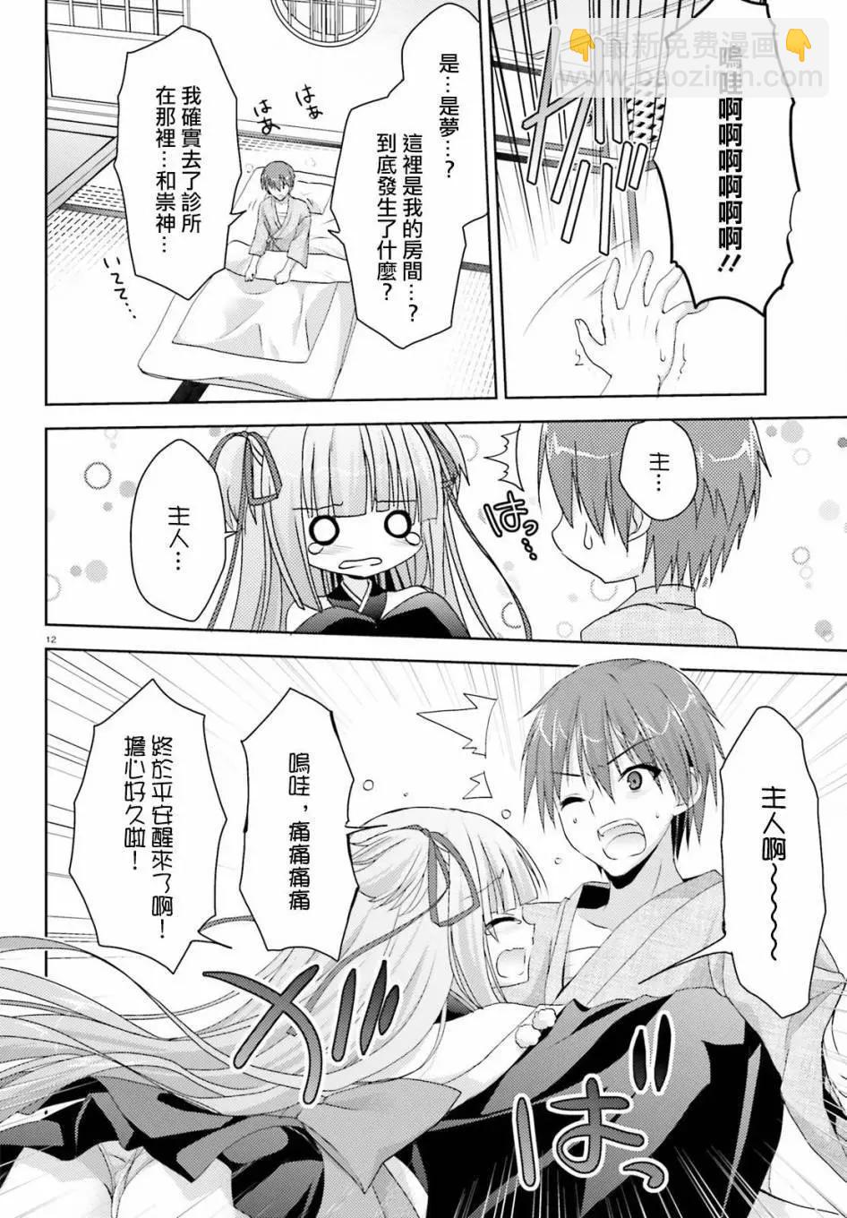 第08回11