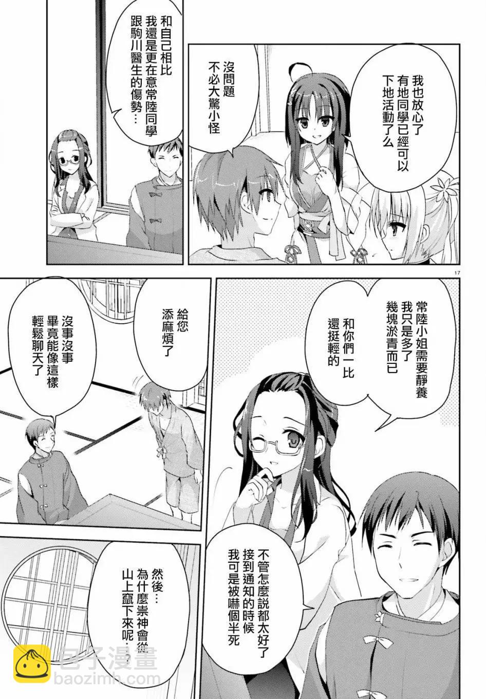 第08回16