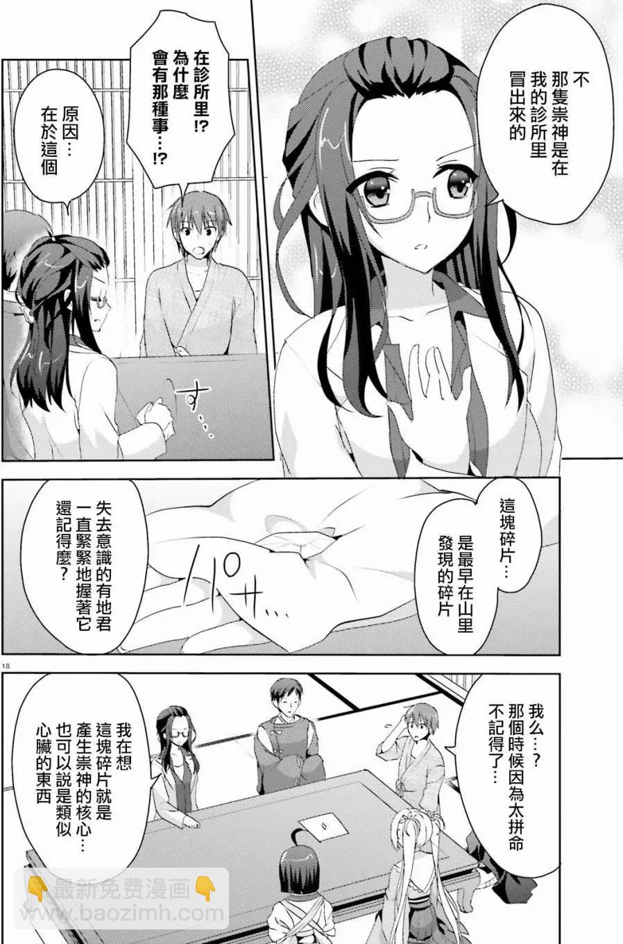第08回17