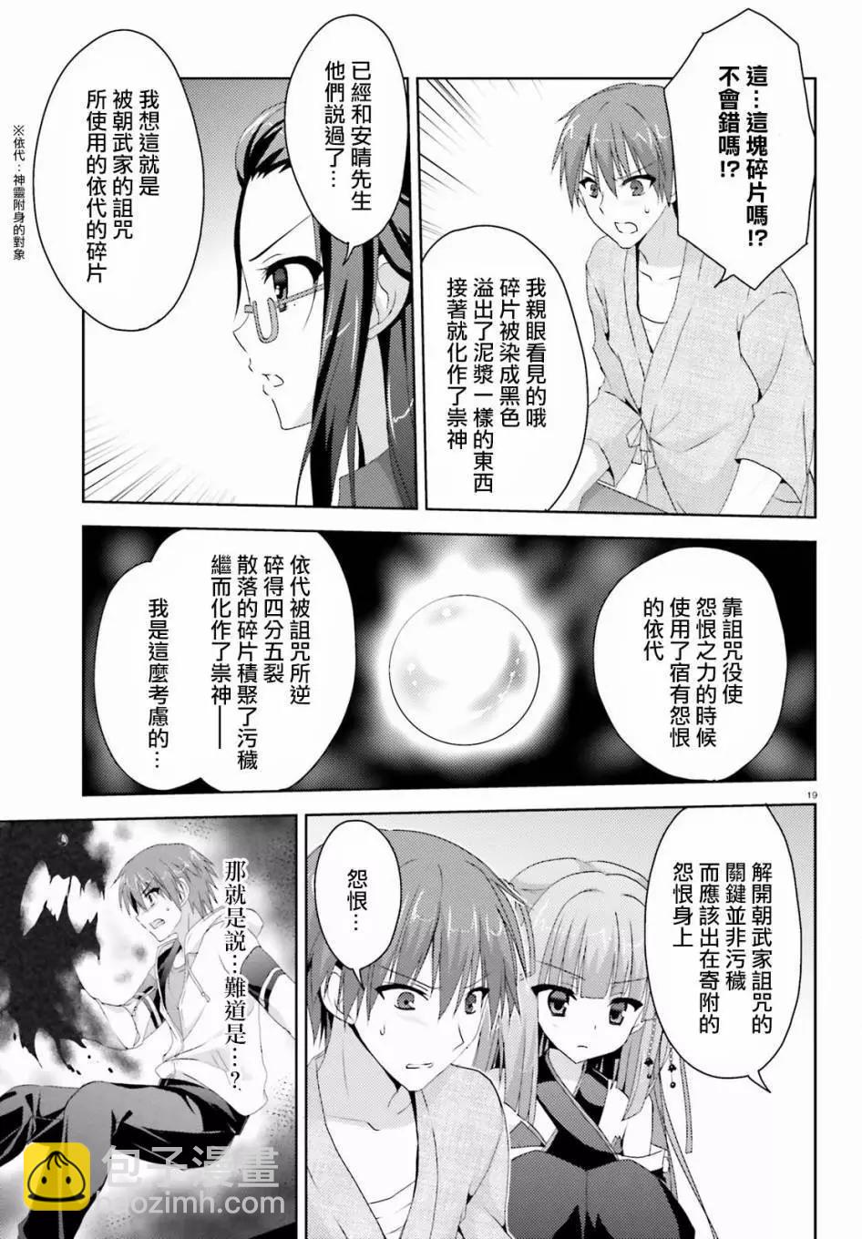 第08回18