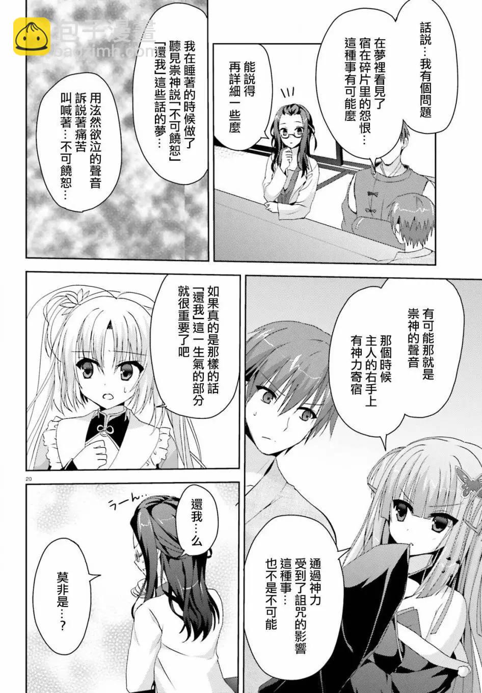第08回19
