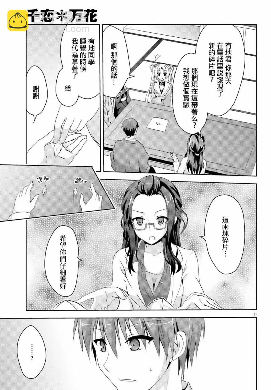 第08回20