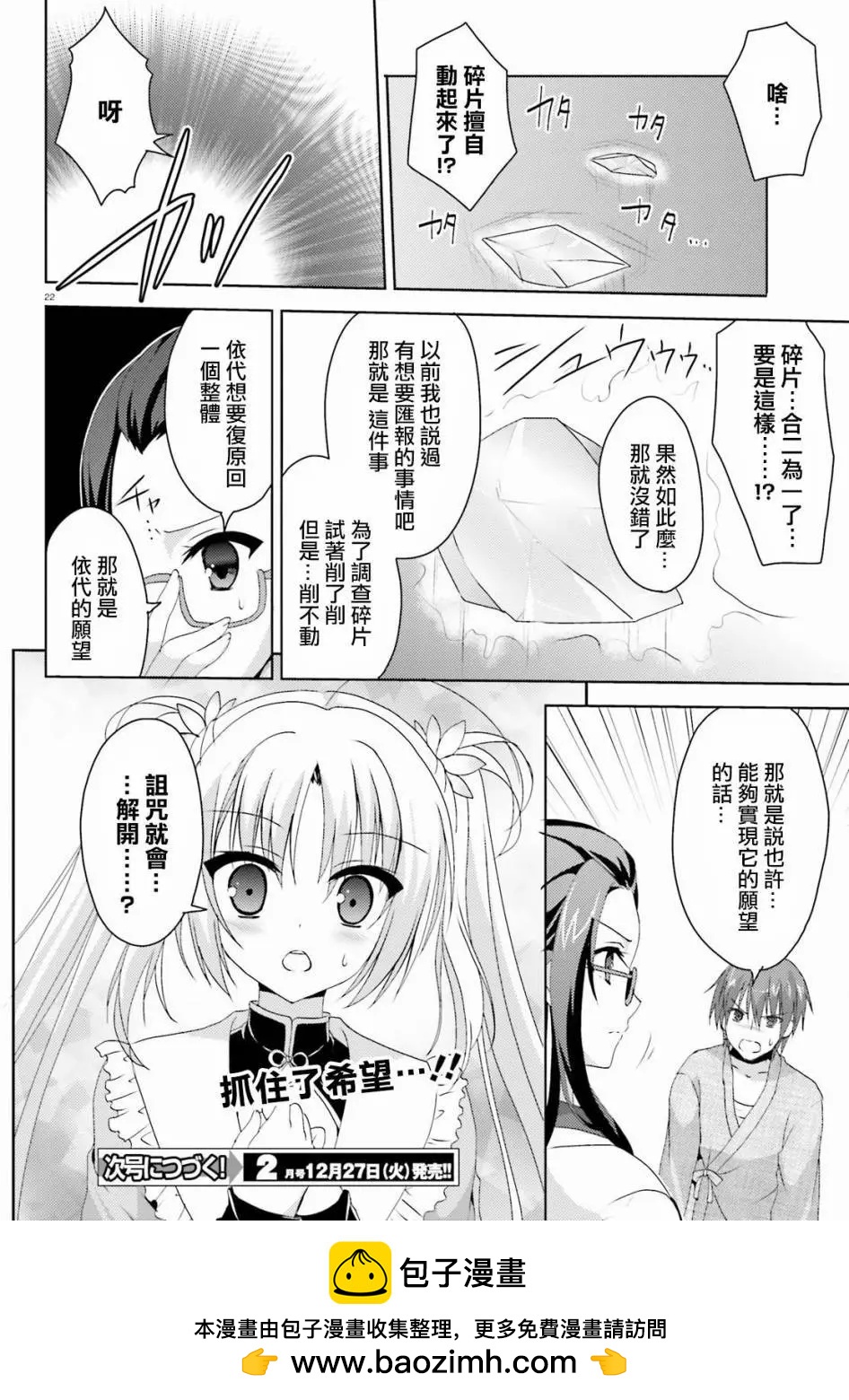 第08回21