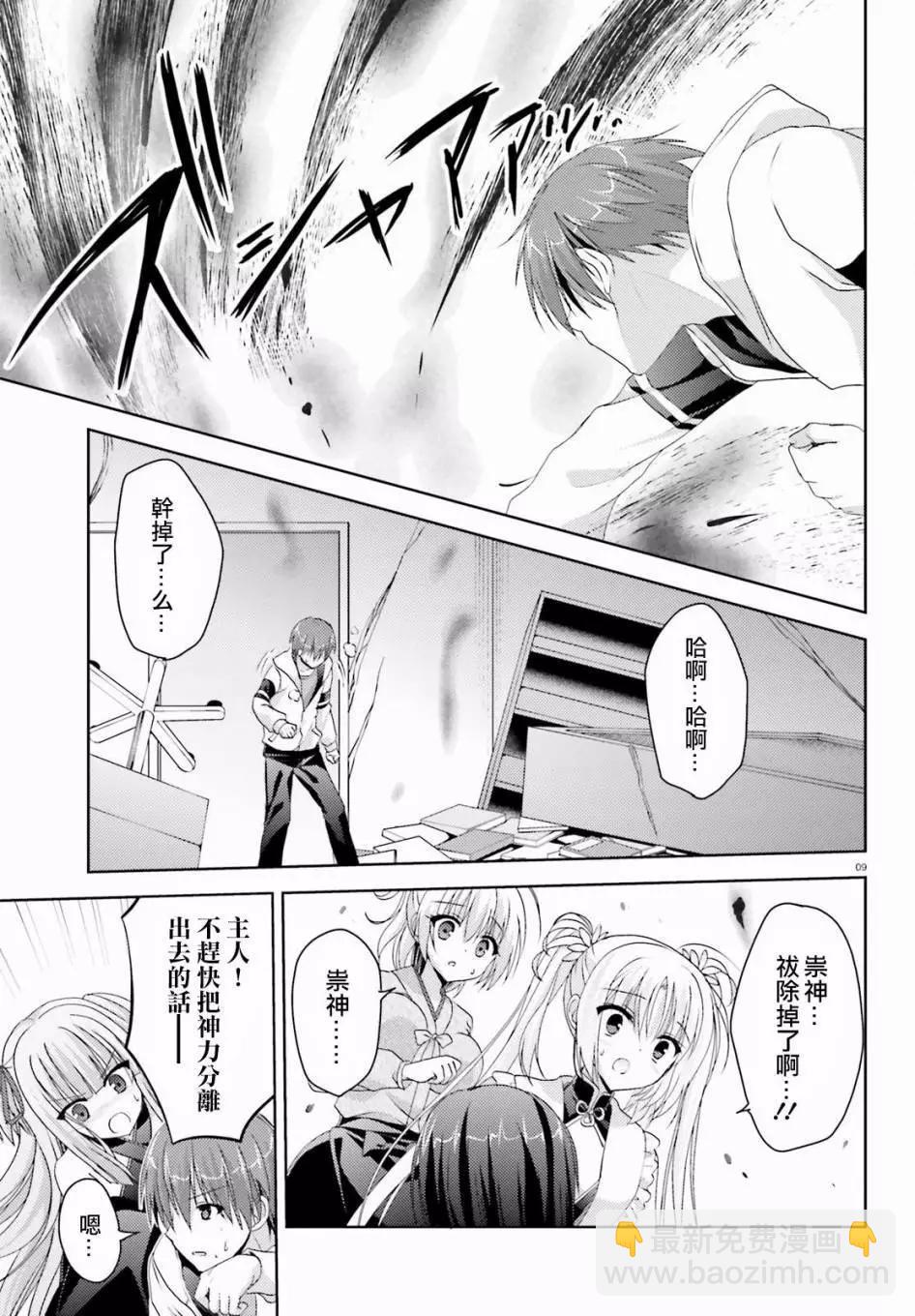 第08回8