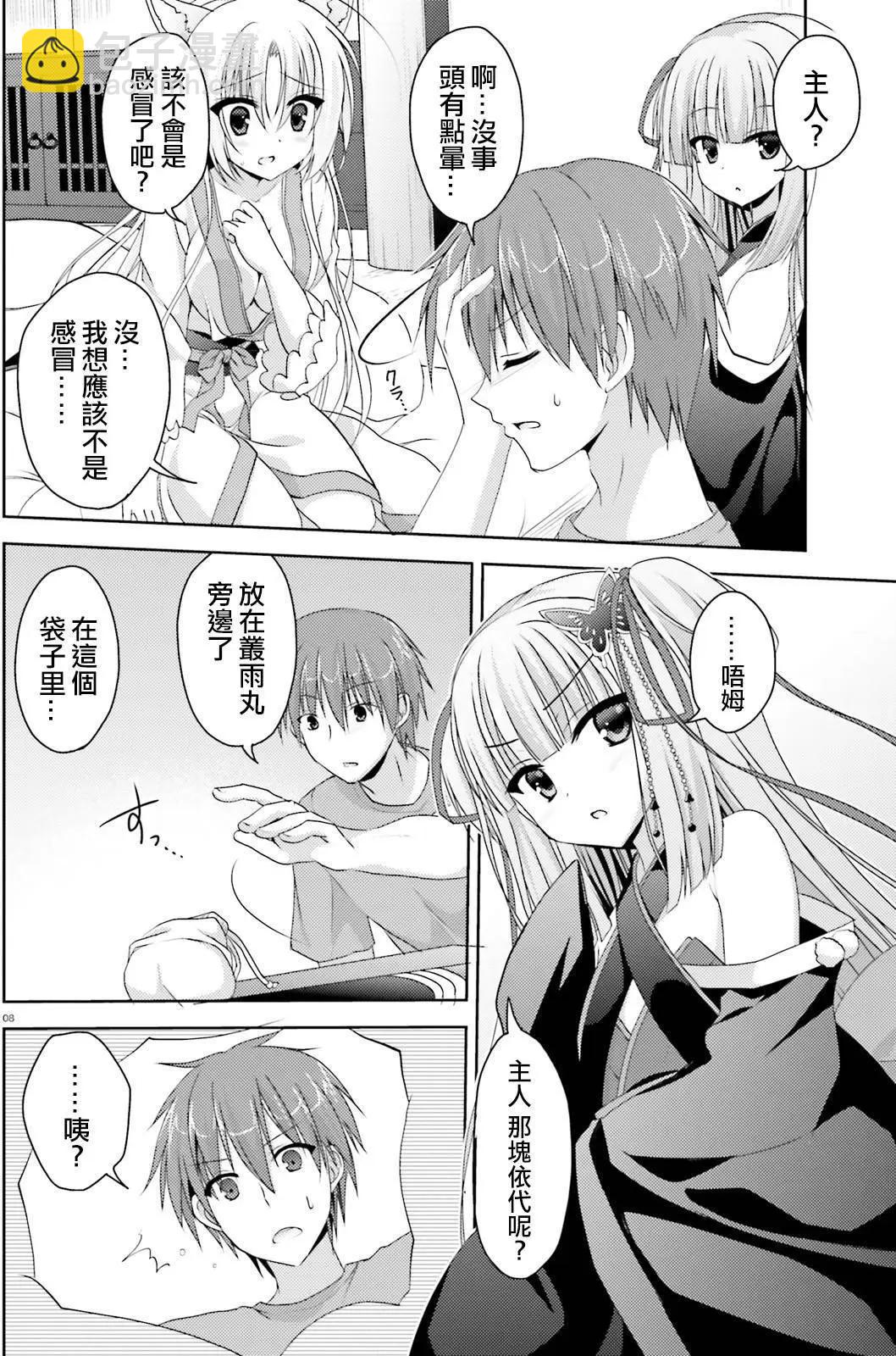 第10回7
