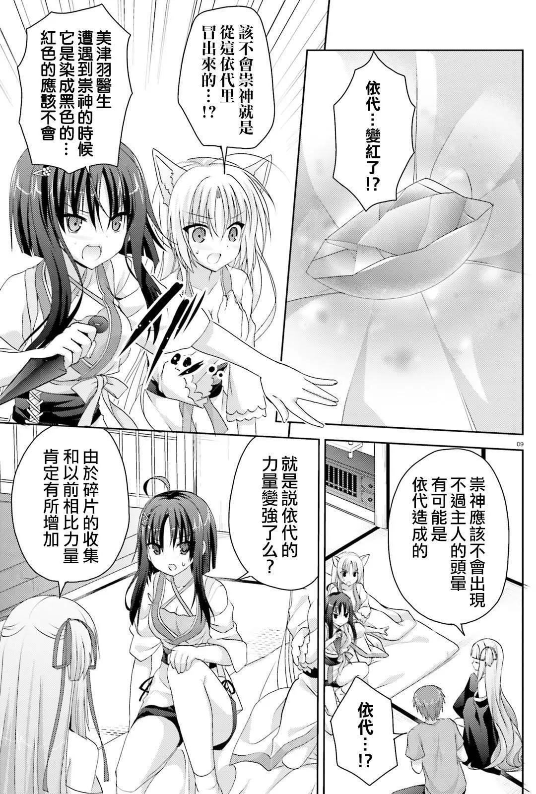 第10回8