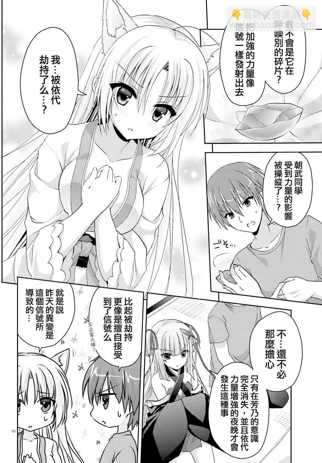 第10回9