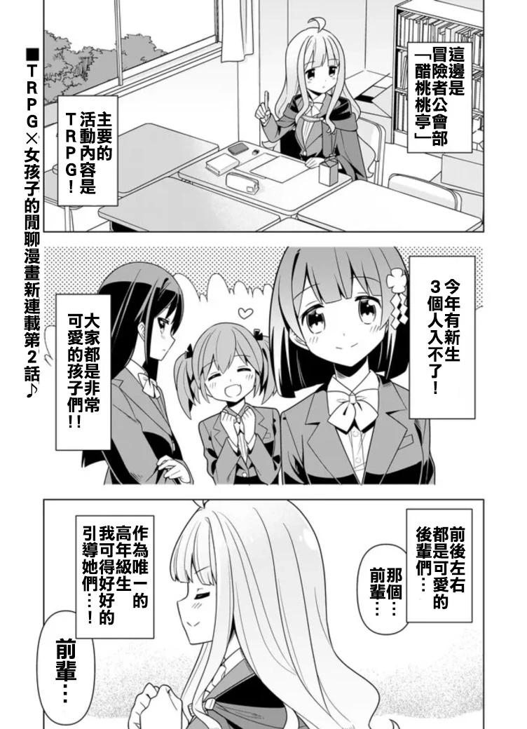 第02话0