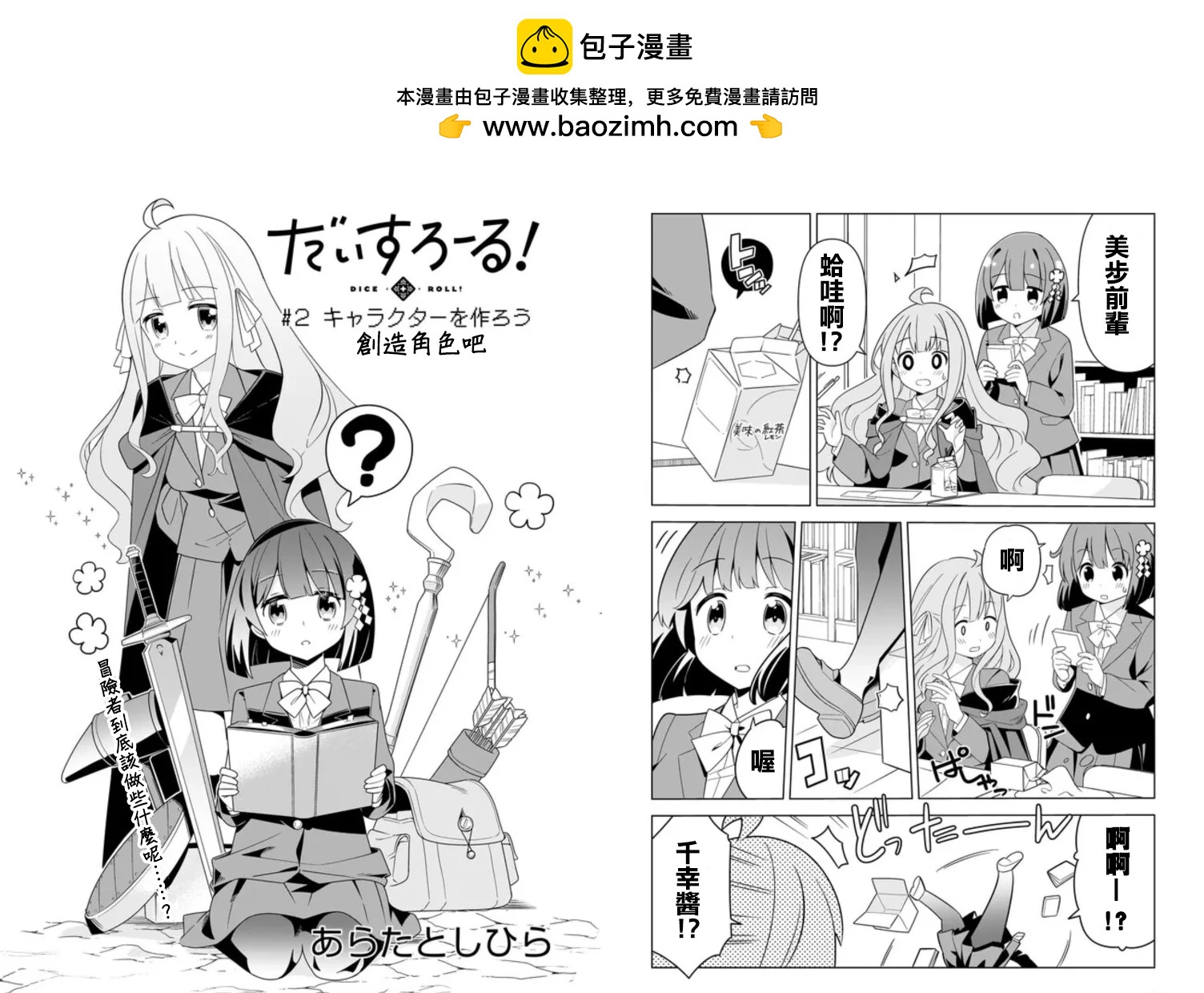 第02话1